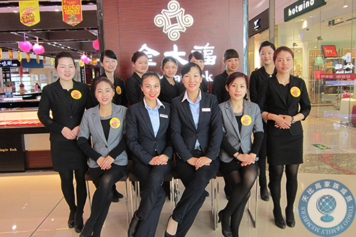 珠寶店托管 珠寶店管理 珠寶托管公司 珠寶業(yè)績(jī)提升 珠寶營(yíng)銷策劃 珠寶人才培訓(xùn)